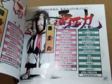 画像9: 【減額品】サムライスピリッツ 斬紅郎無双剣　箱説有　PS1プレイステーション【4N1】 (9)