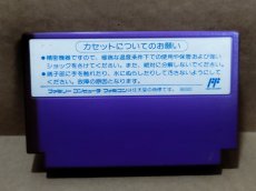 画像6: 【減額品】帰って来た！軍人将棋 なんやそれ！？　箱説無　FCファミコン【25】 (6)