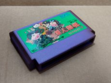 画像5: 【減額品】帰って来た！軍人将棋 なんやそれ！？　箱説無　FCファミコン【25】 (5)