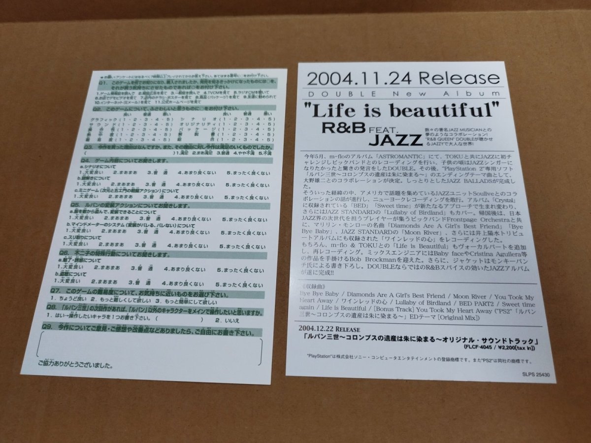 画像21: 【美品評価価格】ルパン三世 コロンブスの遺産は朱に染まる　葉書チラシ箱説有　PS2プレイステーション【8m10】 (21)