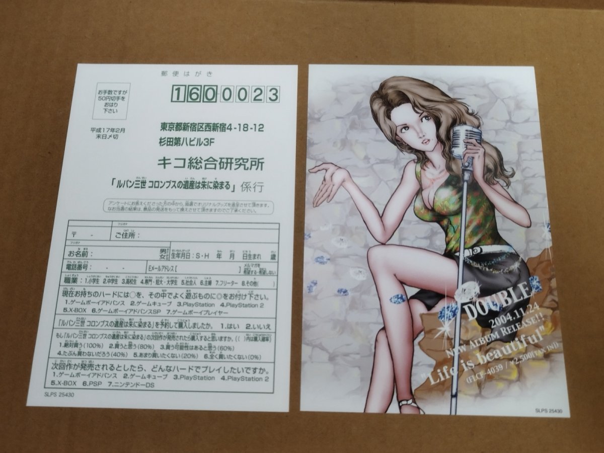 画像19: 【美品評価価格】ルパン三世 コロンブスの遺産は朱に染まる　葉書チラシ箱説有　PS2プレイステーション【8m10】 (19)