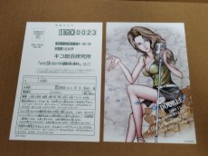 画像19: 【美品評価価格】ルパン三世 コロンブスの遺産は朱に染まる　葉書チラシ箱説有　PS2プレイステーション【8m10】 (19)