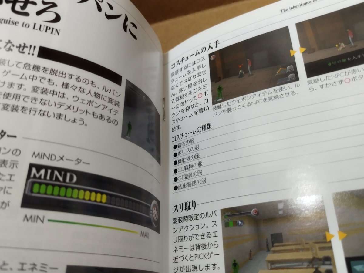 画像17: 【美品評価価格】ルパン三世 コロンブスの遺産は朱に染まる　葉書チラシ箱説有　PS2プレイステーション【8m10】 (17)