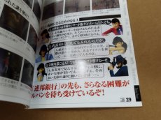 画像16: 【美品評価価格】ルパン三世 コロンブスの遺産は朱に染まる　葉書チラシ箱説有　PS2プレイステーション【8m10】 (16)