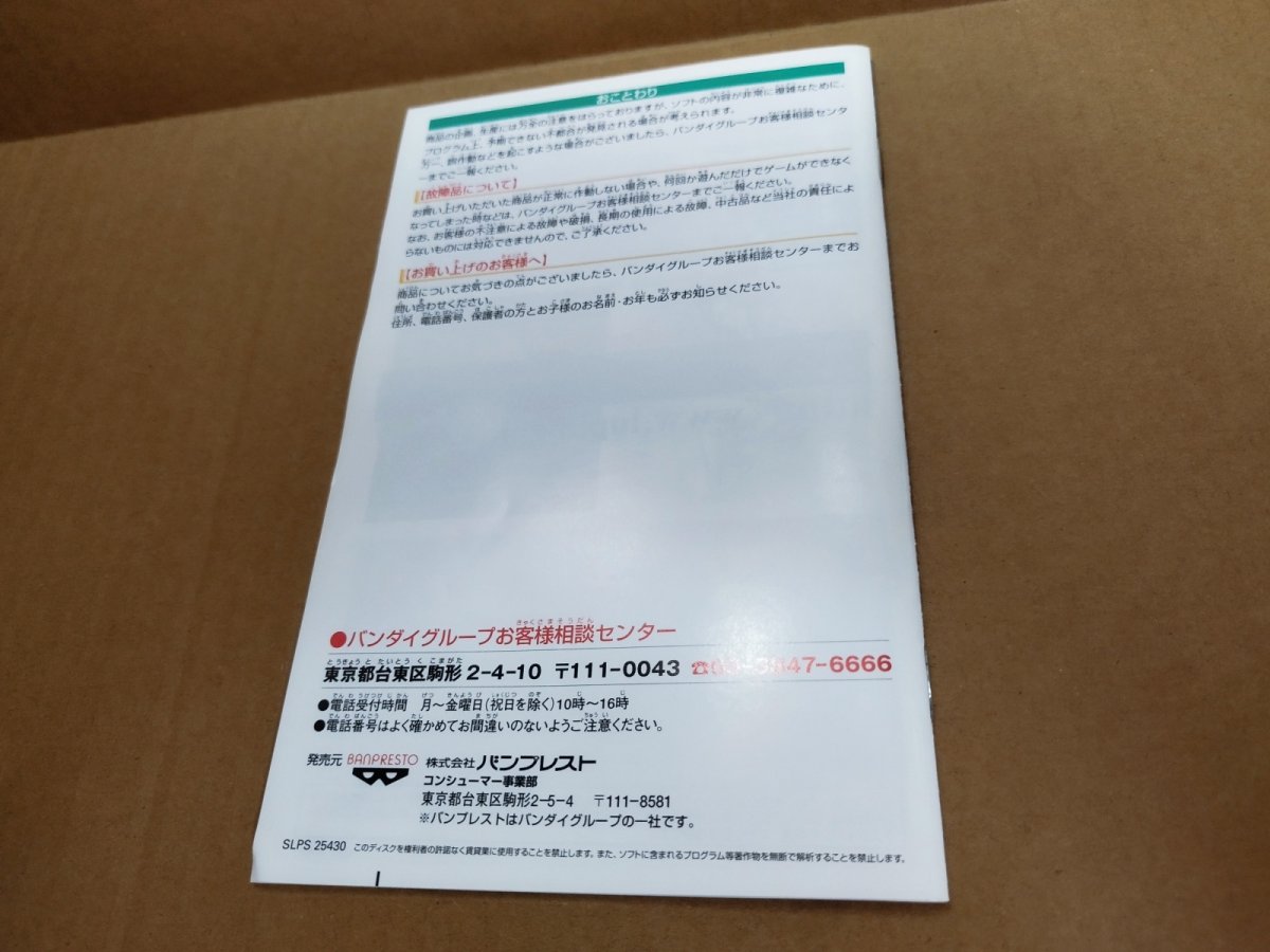 画像14: 【美品評価価格】ルパン三世 コロンブスの遺産は朱に染まる　葉書チラシ箱説有　PS2プレイステーション【8m10】 (14)