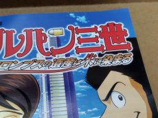 画像13: 【美品評価価格】ルパン三世 コロンブスの遺産は朱に染まる　葉書チラシ箱説有　PS2プレイステーション【8m10】 (13)