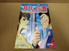画像12: 【美品評価価格】ルパン三世 コロンブスの遺産は朱に染まる　葉書チラシ箱説有　PS2プレイステーション【8m10】 (12)