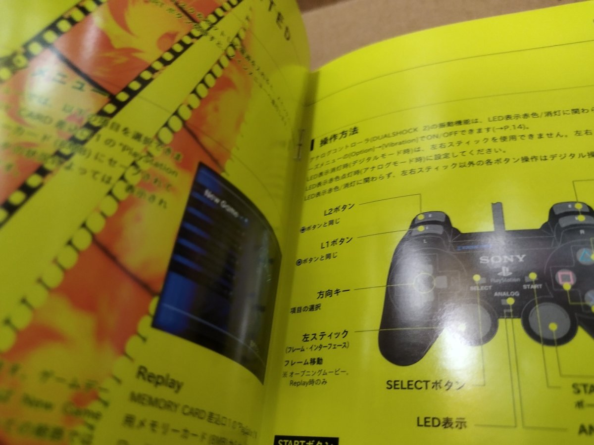 画像15: 【美品評価価格】スキャンダル　箱説有　PS2プレイステーション【8m10】 (15)