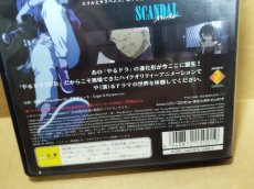 画像8: 【美品評価価格】スキャンダル　箱説有　PS2プレイステーション【8m10】 (8)