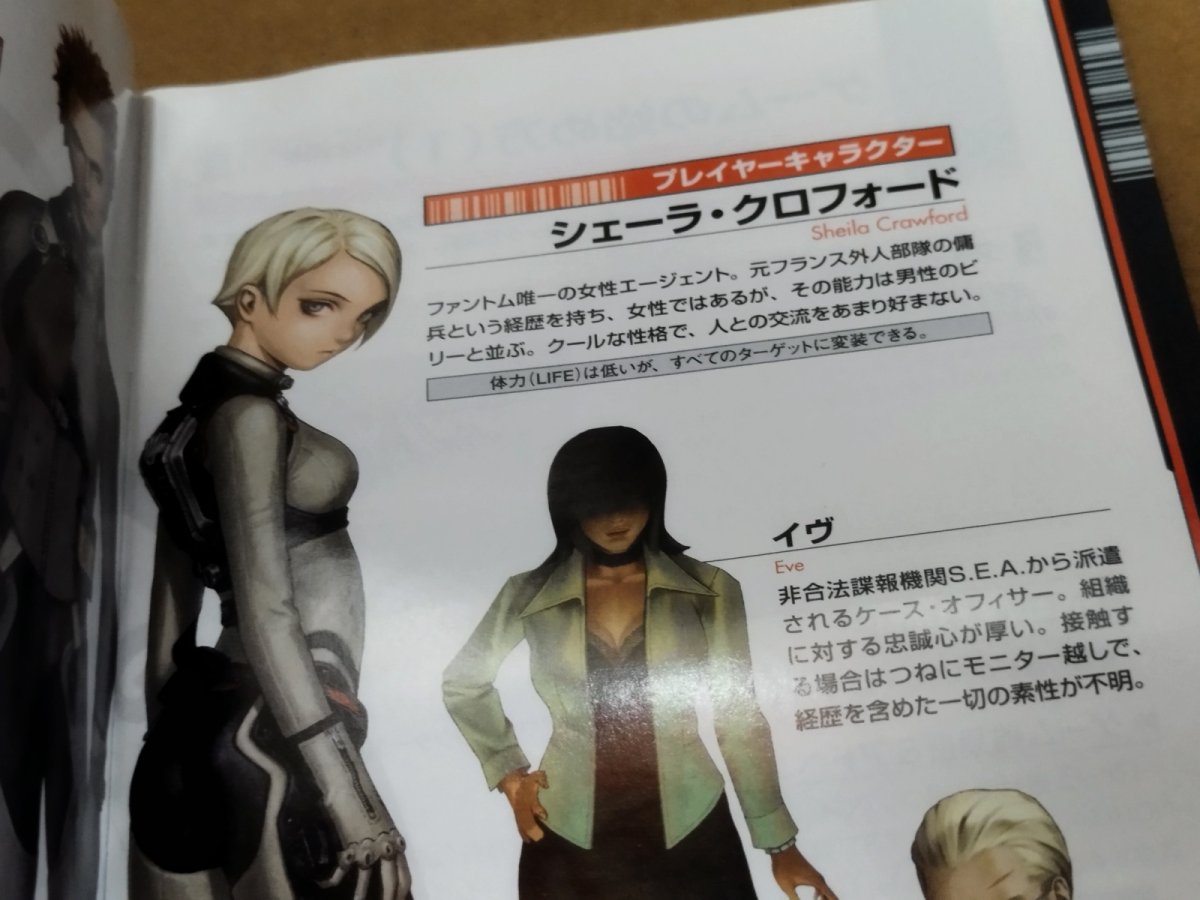 画像17: 【美品評価価格】スパイフィクション　葉書箱説有　PS2プレイステーション【8m10】 (17)