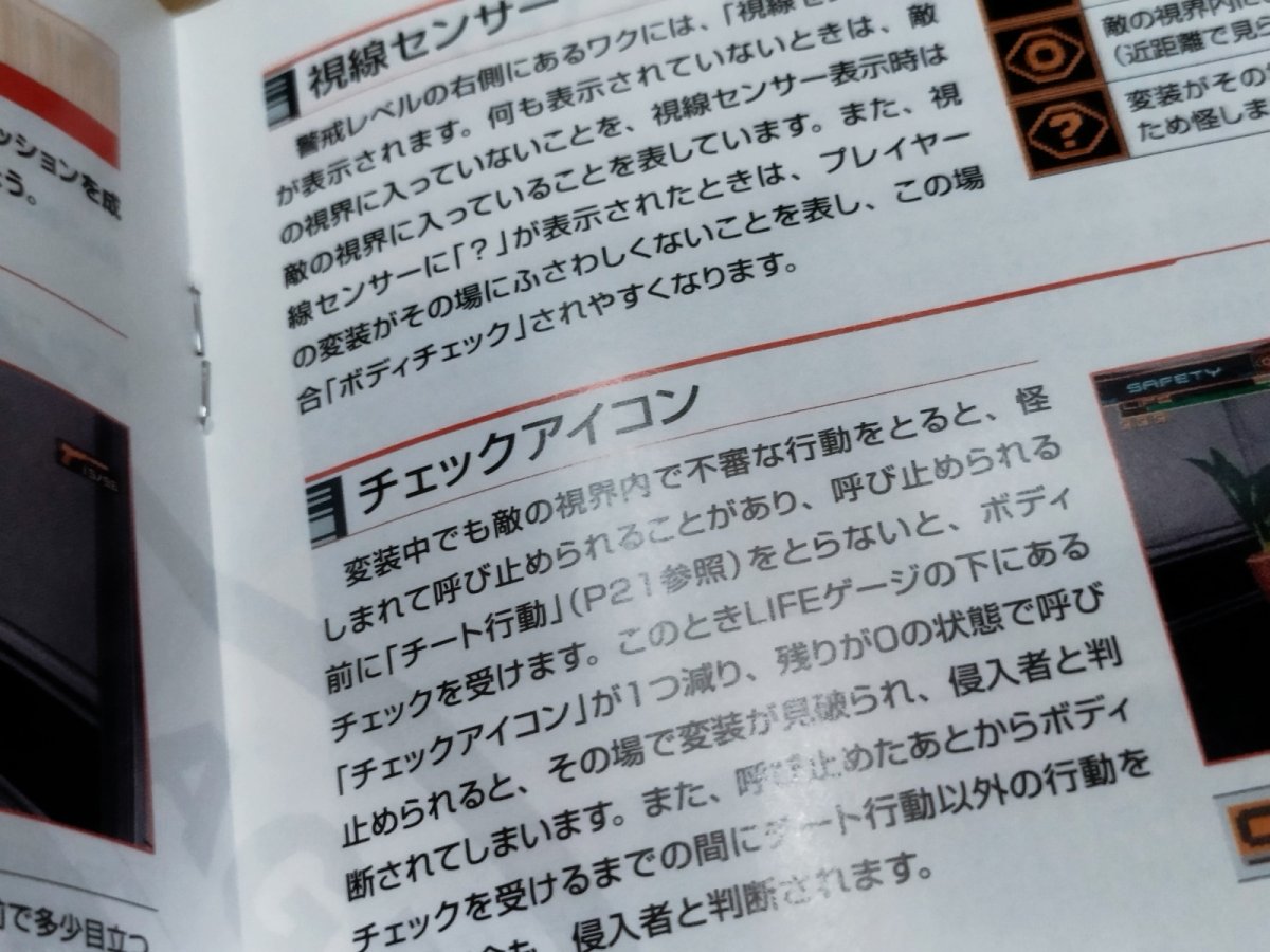 画像16: 【美品評価価格】スパイフィクション　葉書箱説有　PS2プレイステーション【8m10】 (16)