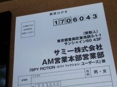 画像13: 【美品評価価格】スパイフィクション　葉書箱説有　PS2プレイステーション【8m10】 (13)