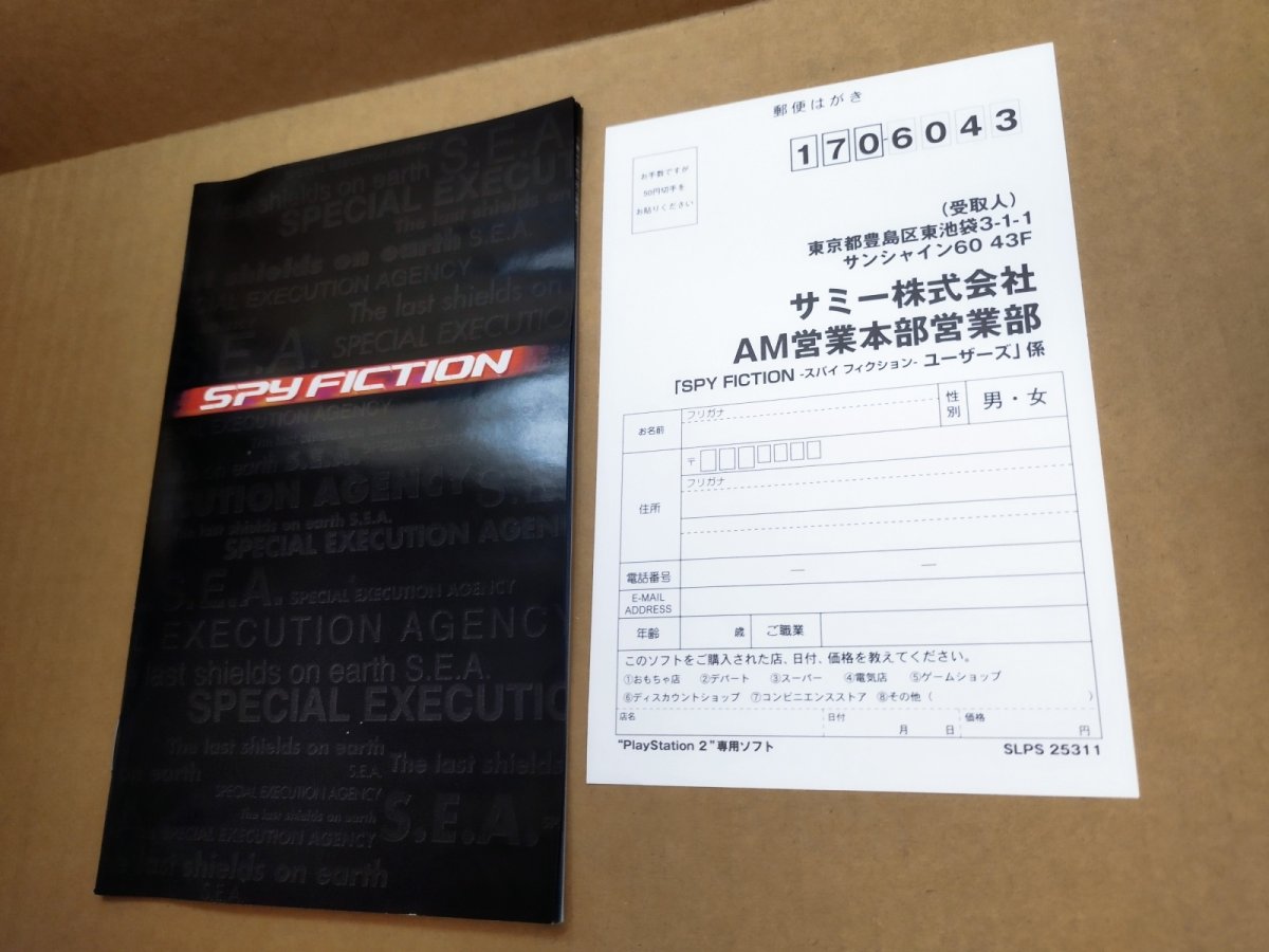 画像12: 【美品評価価格】スパイフィクション　葉書箱説有　PS2プレイステーション【8m10】 (12)