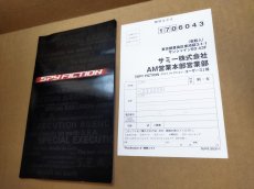 画像12: 【美品評価価格】スパイフィクション　葉書箱説有　PS2プレイステーション【8m10】 (12)