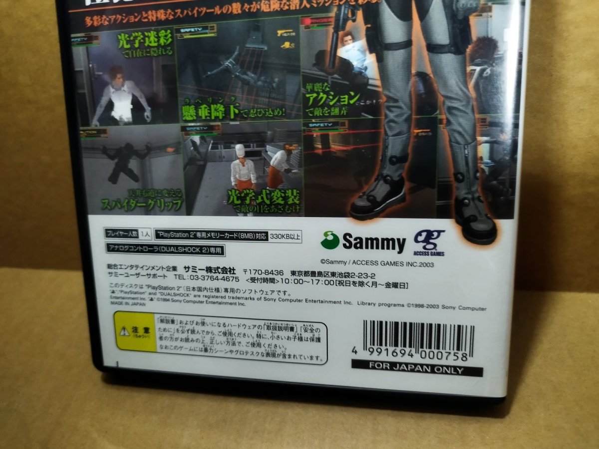 画像8: 【美品評価価格】スパイフィクション　葉書箱説有　PS2プレイステーション【8m10】 (8)