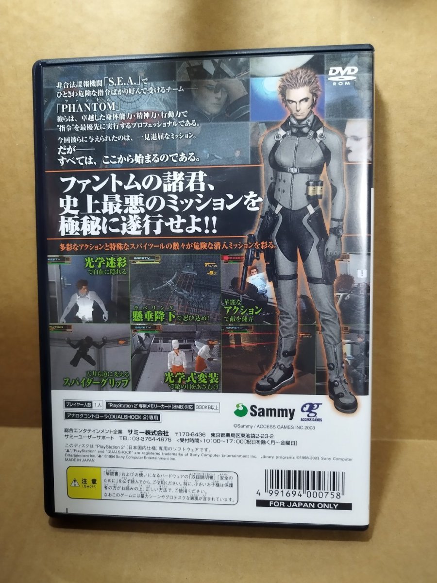 画像6: 【美品評価価格】スパイフィクション　葉書箱説有　PS2プレイステーション【8m10】 (6)