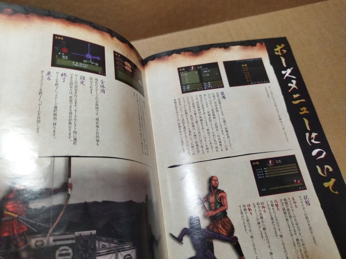 画像19: 【美品評価価格】THE 落武者 SIMPLE2000シリーズ　箱説有　PS2プレイステーション【8h6】 (19)