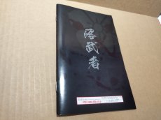 画像18: 【美品評価価格】THE 落武者 SIMPLE2000シリーズ　箱説有　PS2プレイステーション【8h6】 (18)
