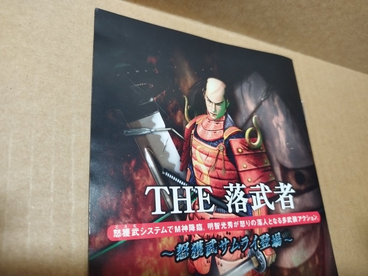 画像16: 【美品評価価格】THE 落武者 SIMPLE2000シリーズ　箱説有　PS2プレイステーション【8h6】 (16)