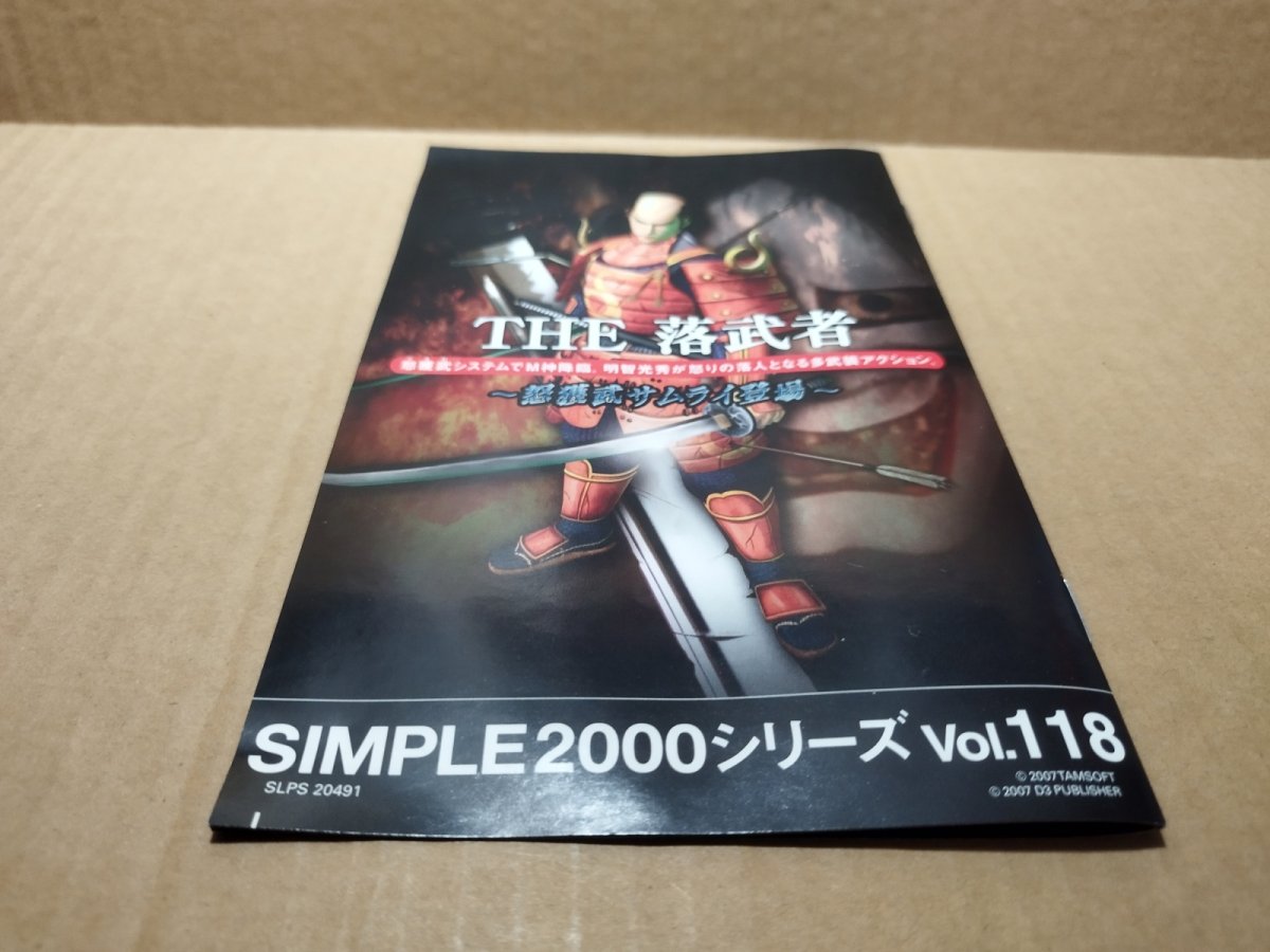 画像15: 【美品評価価格】THE 落武者 SIMPLE2000シリーズ　箱説有　PS2プレイステーション【8h6】 (15)