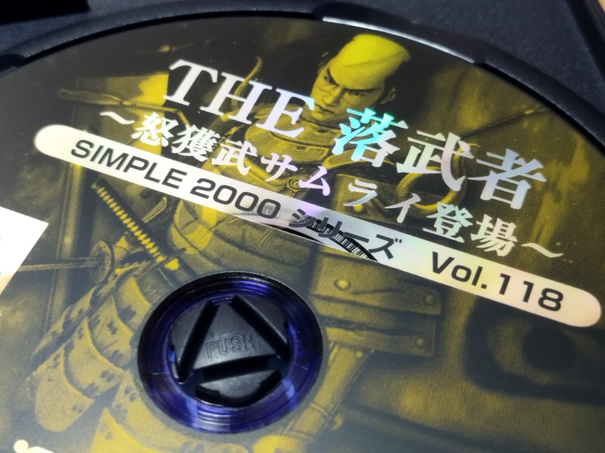 画像14: 【美品評価価格】THE 落武者 SIMPLE2000シリーズ　箱説有　PS2プレイステーション【8h6】 (14)