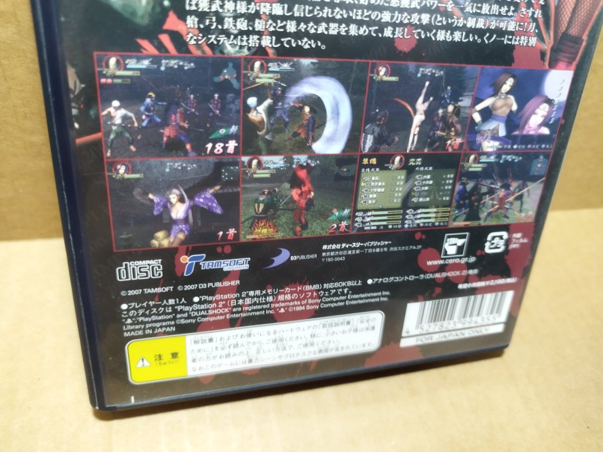 画像10: 【美品評価価格】THE 落武者 SIMPLE2000シリーズ　箱説有　PS2プレイステーション【8h6】 (10)