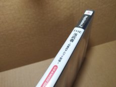 画像4: 【美品評価価格】THE 落武者 SIMPLE2000シリーズ　箱説有　PS2プレイステーション【8h6】 (4)