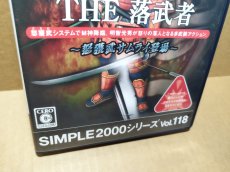 画像3: 【美品評価価格】THE 落武者 SIMPLE2000シリーズ　箱説有　PS2プレイステーション【8h6】 (3)