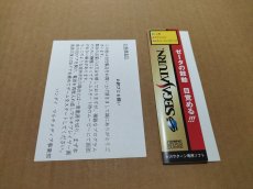 画像15: 【美品評価価格】機動戦士Zガンダム　前編　ゼータの鼓動　帯箱説有　SSセガサターン【4N3】 (15)