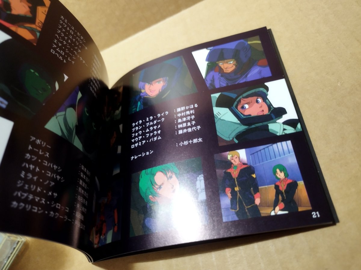 画像14: 【美品評価価格】機動戦士Zガンダム　前編　ゼータの鼓動　帯箱説有　SSセガサターン【4N3】 (14)