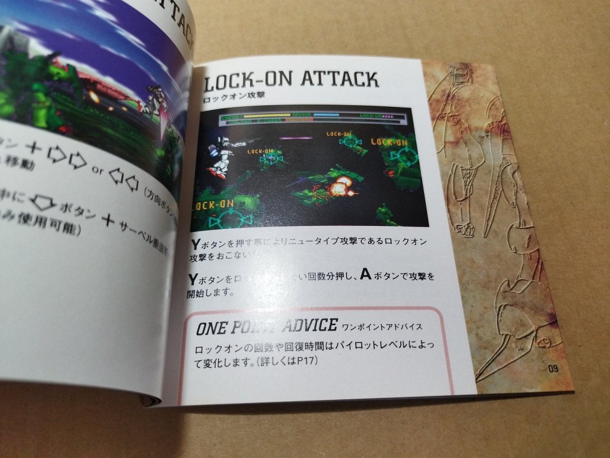 画像13: 【美品評価価格】機動戦士Zガンダム　前編　ゼータの鼓動　帯箱説有　SSセガサターン【4N3】 (13)
