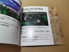 画像13: 【美品評価価格】機動戦士Zガンダム　前編　ゼータの鼓動　帯箱説有　SSセガサターン【4N3】 (13)