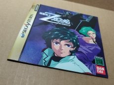 画像10: 【美品評価価格】機動戦士Zガンダム　前編　ゼータの鼓動　帯箱説有　SSセガサターン【4N3】 (10)