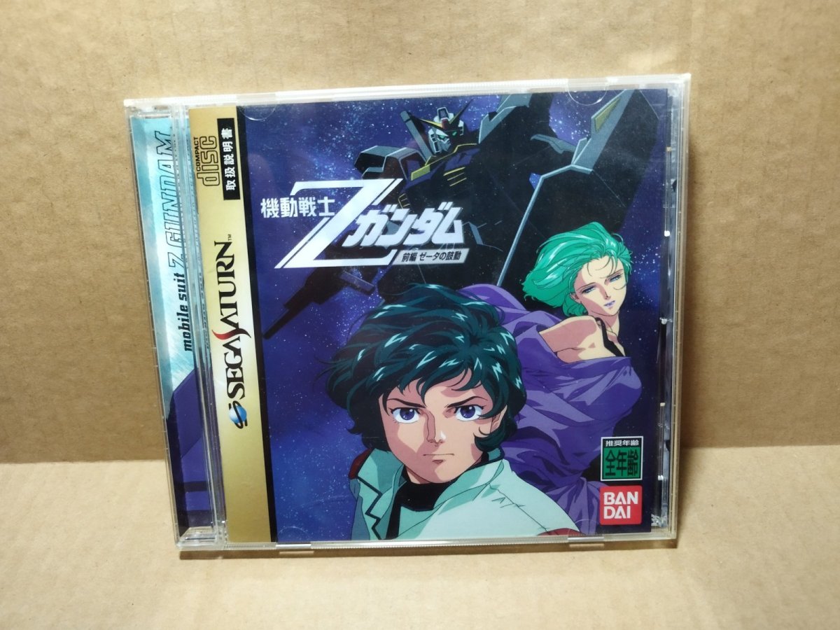 画像1: 【美品評価価格】機動戦士Zガンダム　前編　ゼータの鼓動　帯箱説有　SSセガサターン【4N3】 (1)