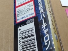 画像20: 【美品評価価格】電脳戦機バーチャロン　帯葉書チラシ箱説有　SSセガサターン【4N3】 (20)