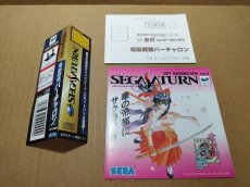 画像17: 【美品評価価格】電脳戦機バーチャロン　帯葉書チラシ箱説有　SSセガサターン【4N3】 (17)