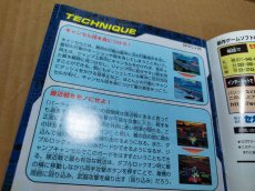 画像16: 【美品評価価格】電脳戦機バーチャロン　帯葉書チラシ箱説有　SSセガサターン【4N3】 (16)