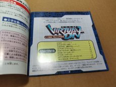 画像15: 【美品評価価格】電脳戦機バーチャロン　帯葉書チラシ箱説有　SSセガサターン【4N3】 (15)