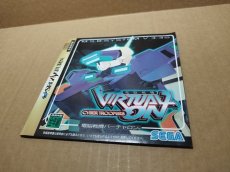 画像12: 【美品評価価格】電脳戦機バーチャロン　帯葉書チラシ箱説有　SSセガサターン【4N3】 (12)