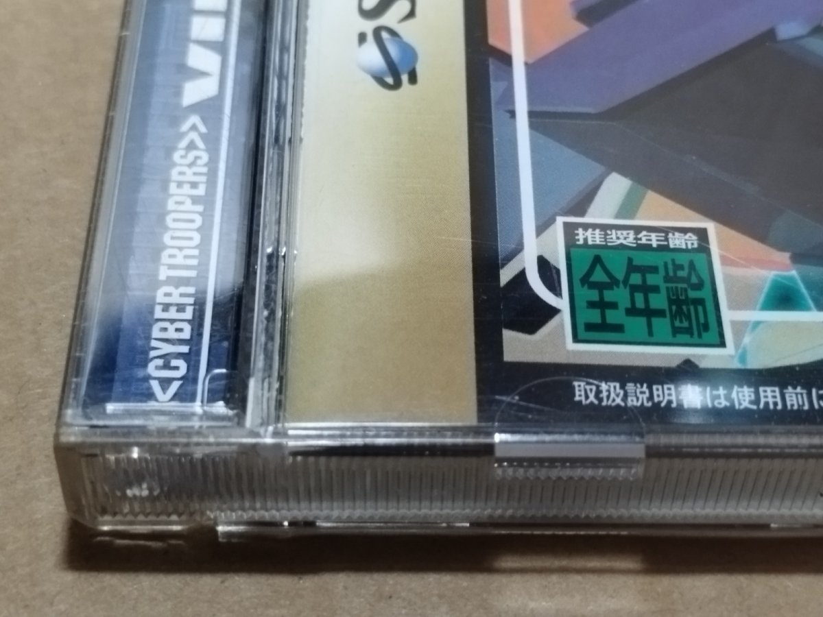 画像8: 【美品評価価格】電脳戦機バーチャロン　帯葉書チラシ箱説有　SSセガサターン【4N3】 (8)