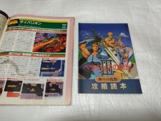 画像8: Theスーパーファミコン　1992・9　付録有【4N9】 (8)