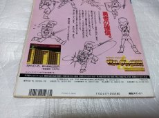 画像7: Theスーパーファミコン　1992・9　付録有【4N9】 (7)