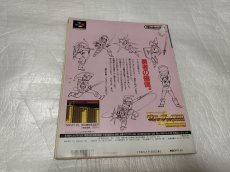 画像5: Theスーパーファミコン　1992・9　付録有【4N9】 (5)