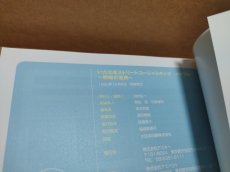 画像13: 【美品評価価格】いただきストリート ゴージャスキング バイブル ~戦略の聖典~葉書有 【5m7】 (13)