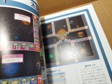 画像12: 【美品評価価格】いただきストリート ゴージャスキング バイブル ~戦略の聖典~葉書有 【5m7】 (12)