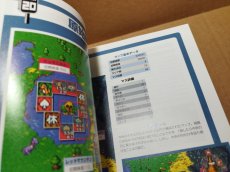 画像11: 【美品評価価格】いただきストリート ゴージャスキング バイブル ~戦略の聖典~葉書有 【5m7】 (11)