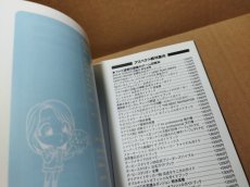 画像9: 【美品評価価格】いただきストリート ゴージャスキング バイブル ~戦略の聖典~葉書有 【5m7】 (9)
