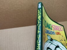 画像4: 【美品評価価格】いただきストリート ゴージャスキング バイブル ~戦略の聖典~葉書有 【5m7】 (4)