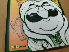 画像3: 【美品評価価格】いただきストリート ゴージャスキング バイブル ~戦略の聖典~葉書有 【5m7】 (3)