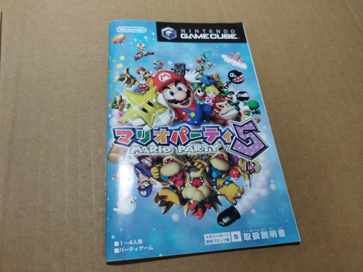 画像11: マリオパーティ5　箱説有　GCゲームキューブ【5h1】 (11)